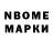 Марки 25I-NBOMe 1,8мг NikSter 228