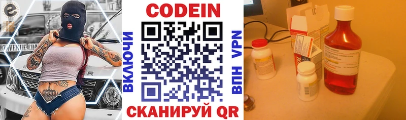 Кодеиновый сироп Lean Purple Drank  наркота  Петушки 