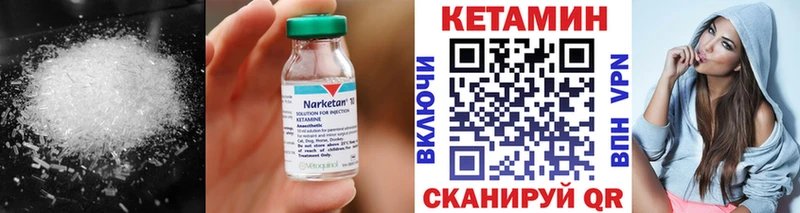 мориарти клад  наркотики  Петушки  Кетамин ketamine 