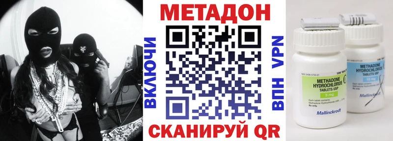 МЕТАДОН кристалл  продажа наркотиков  площадка формула  Петушки 